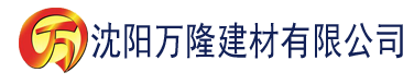 沈阳成年抖音app建材有限公司_沈阳轻质石膏厂家抹灰_沈阳石膏自流平生产厂家_沈阳砌筑砂浆厂家